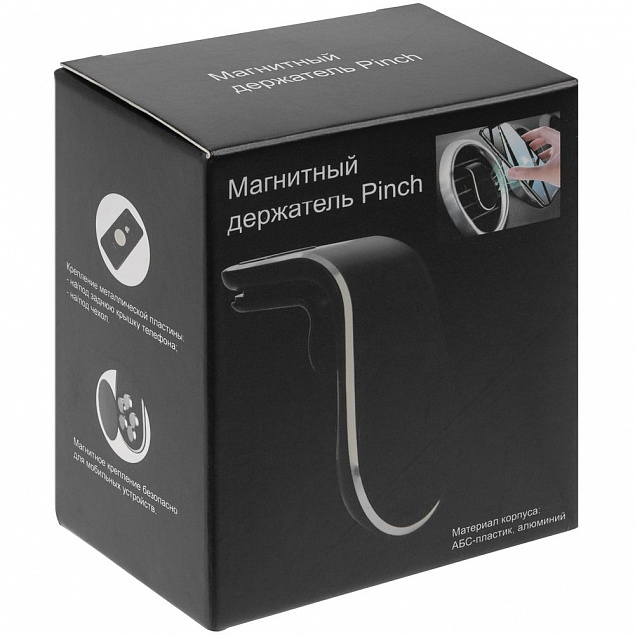 Магнитный держатель для смартфонов Pinch с логотипом в Санкт-Петербурге заказать по выгодной цене в кибермаркете AvroraStore