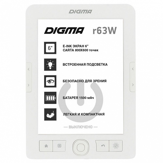 Электронная книга Digma R63W, белая с логотипом в Санкт-Петербурге заказать по выгодной цене в кибермаркете AvroraStore