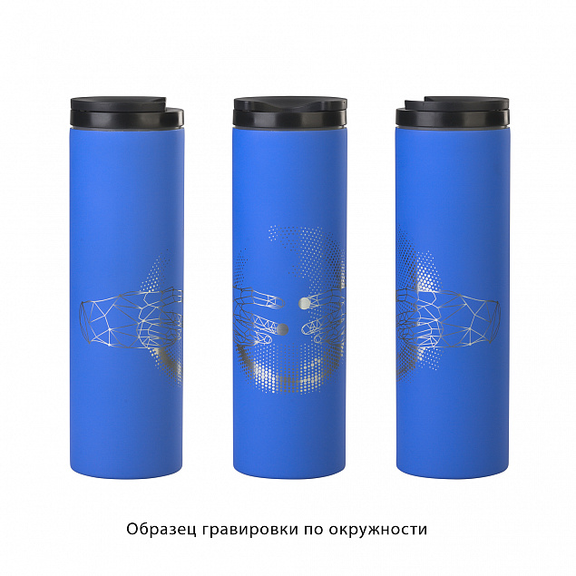 Термостакан "Брайтон" 500 мл, покрытие soft touch с логотипом в Санкт-Петербурге заказать по выгодной цене в кибермаркете AvroraStore