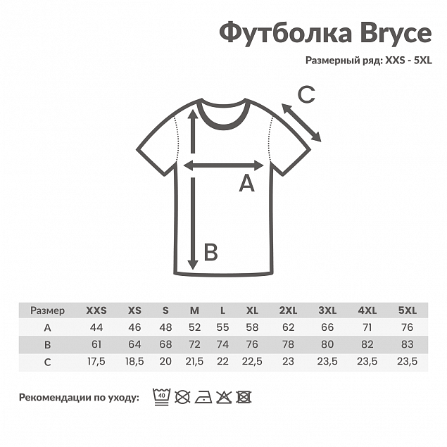 Футболка Iqoniq Bryce из переработанного хлопка, унисекс, 180 г/м² с логотипом в Санкт-Петербурге заказать по выгодной цене в кибермаркете AvroraStore