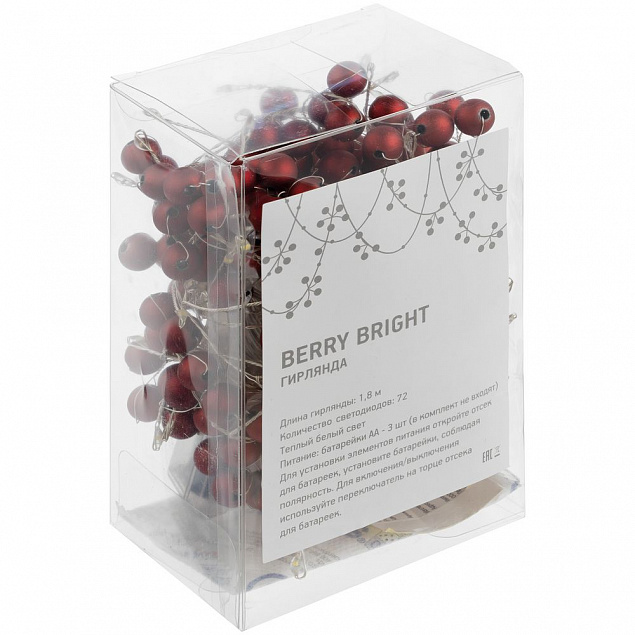 Светодиодная гирлянда Berry Bright с логотипом в Санкт-Петербурге заказать по выгодной цене в кибермаркете AvroraStore