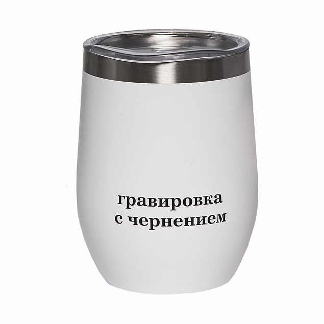 Термокружка ERGO, 350мл с логотипом в Санкт-Петербурге заказать по выгодной цене в кибермаркете AvroraStore