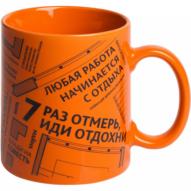 Кружка Words Building с логотипом в Санкт-Петербурге заказать по выгодной цене в кибермаркете AvroraStore