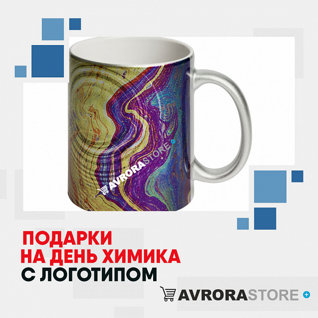Подарки для химиков с логотипом на заказ в Санкт-Петербурге