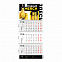 Календарь трио ЭКОНОМ с логотипом в Санкт-Петербурге заказать по выгодной цене в кибермаркете AvroraStore