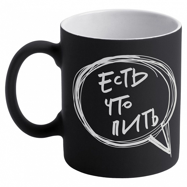 Кружка «Есть что пить» c покрытием софт-тач, черная с логотипом в Санкт-Петербурге заказать по выгодной цене в кибермаркете AvroraStore