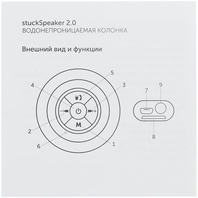 Беспроводная колонка stuckSpeaker 2.0, белая с логотипом в Санкт-Петербурге заказать по выгодной цене в кибермаркете AvroraStore